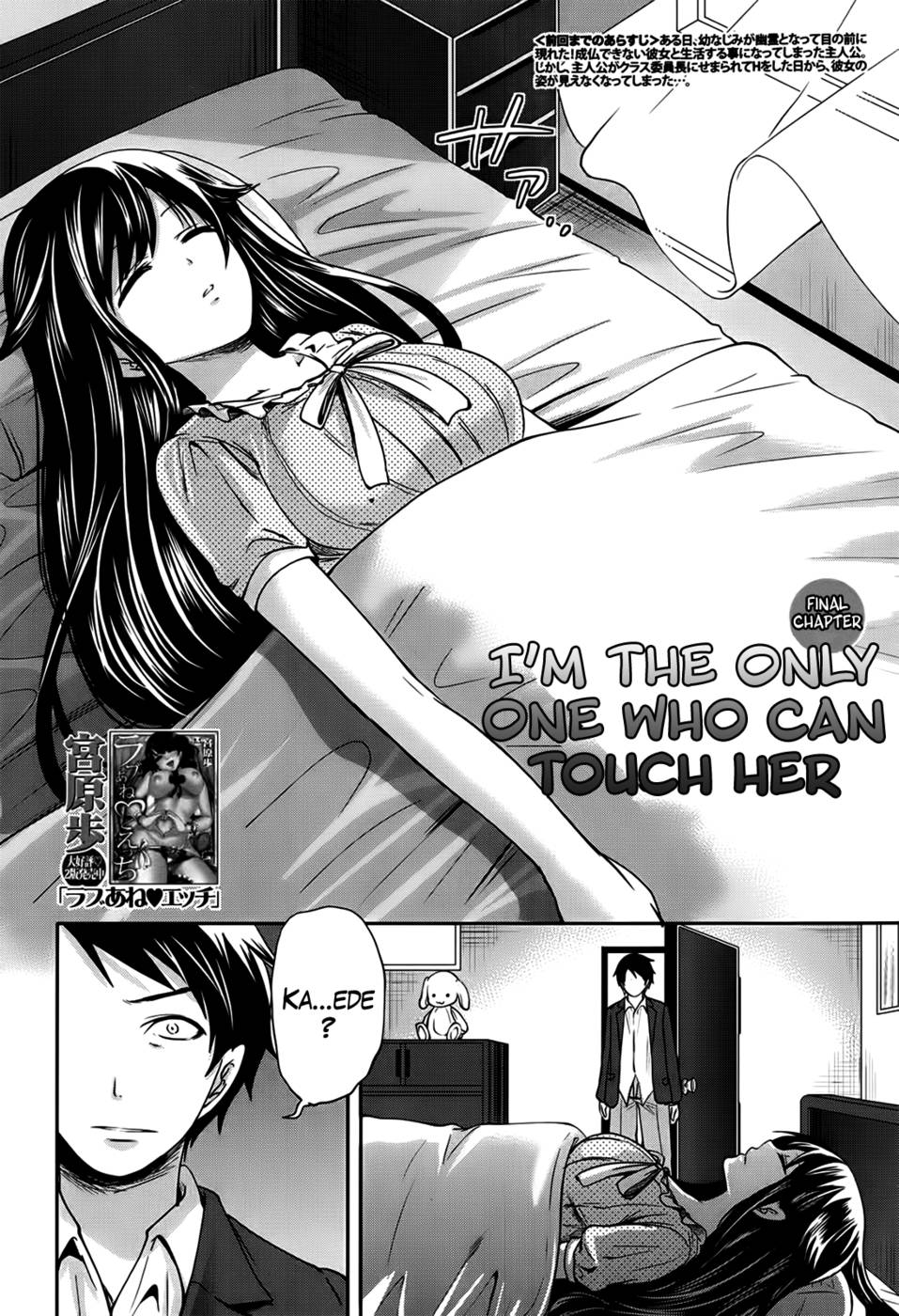 Hentai Manga Comic-I'm the Only One Who Can Touch Her-Chapter 4-TheEnd-2